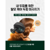 탈모 케어 두피 마사지기 두근이