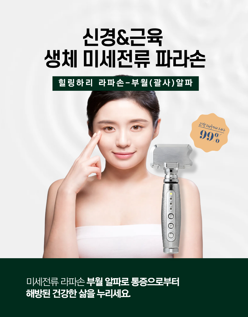 라파손-부월(괄사)알파