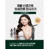 미니탑플러스 미세전류 마사지기