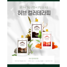 허브 컬러테라피 3종