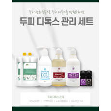 두피 디톡스 롼리 세트