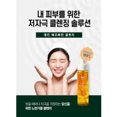 엠킨 베르베린 클렌저